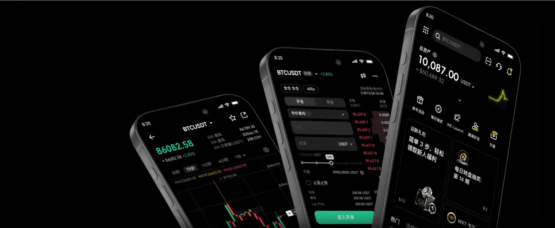 下载weex应用端，随时随地交易