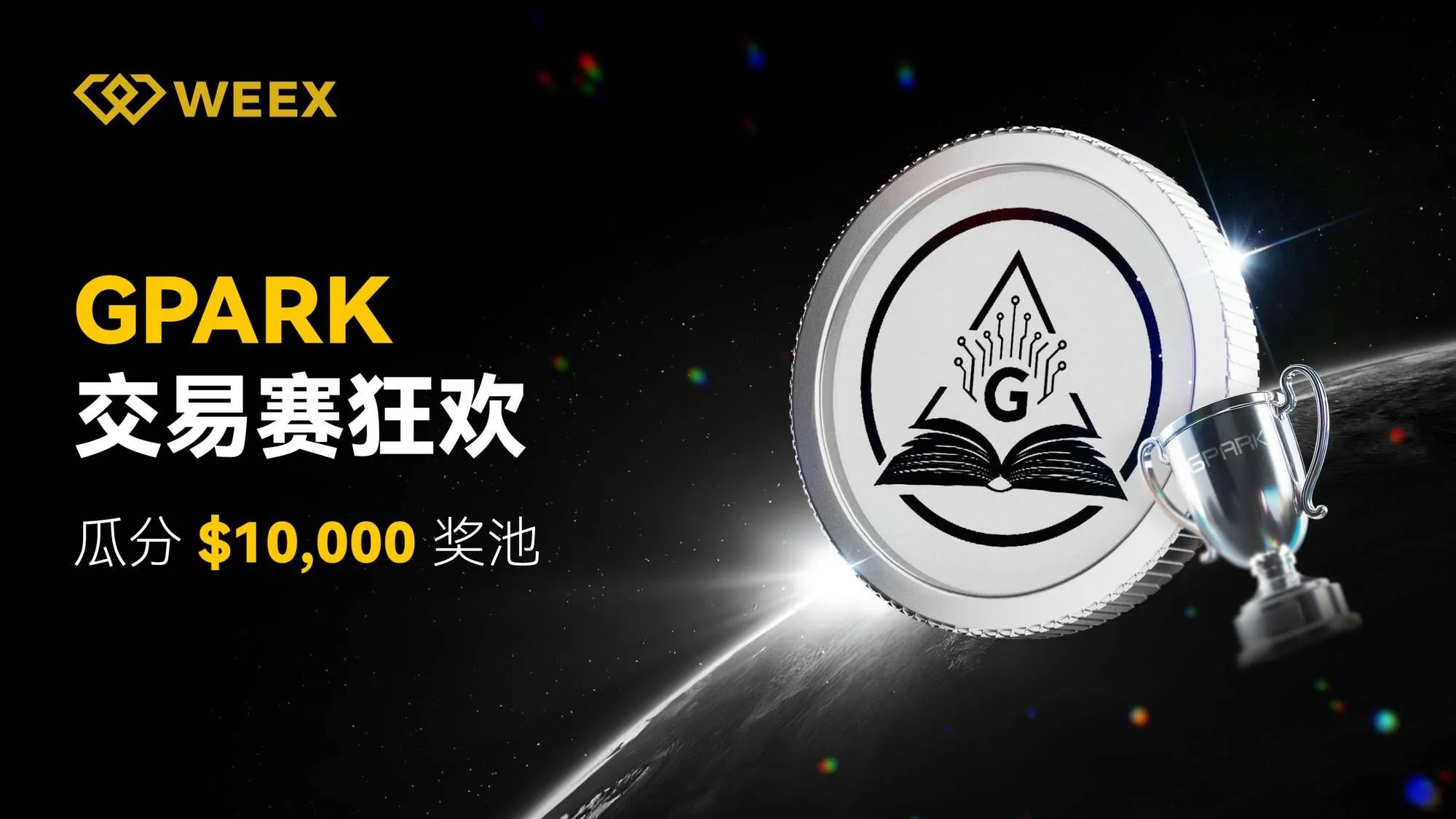 【上线预告】WEEX即将上线 SNAP (Snappy) 现货！